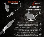 طناب تاکتیکال 15متری فینو - Image 3