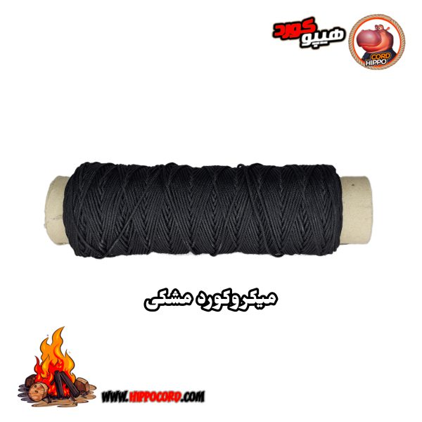 طناب میکروکورد هیپو مشکی