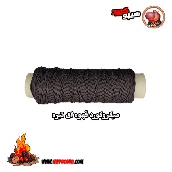 طناب میکروکورد هیپو قهوه ای تیره