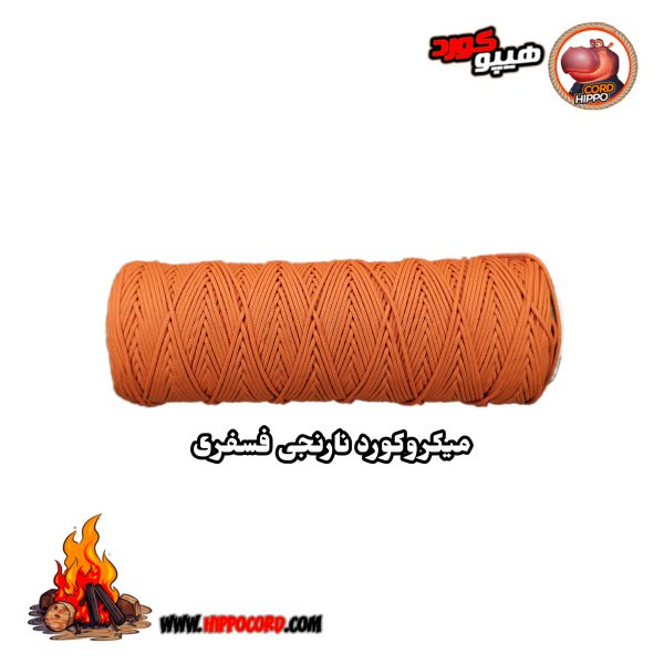 طناب میکروکورد هیپو نارنجی فسفری
