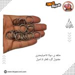 حلقه کلیدی 15mm - Image 3