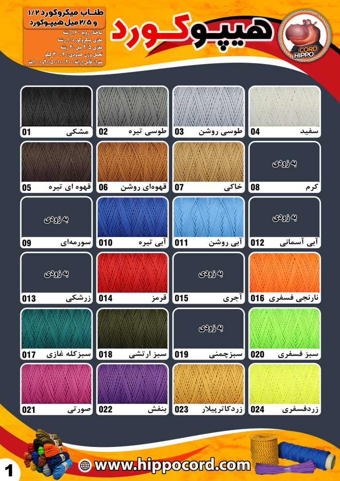 طناب میکروکورد هیپوکورد - Image 5