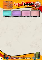 طناب 3.7 میلی‌متر تیپ۱ هیپوکورد طرح ساده - Image 5