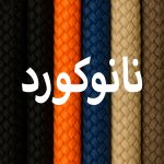 طناب نانوکورد