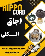 اجاق گاز الکلی فوق سبک - Image 4