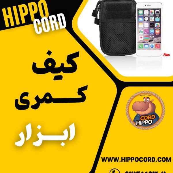 کیف ابزار و کیف موبایل تاکتیکال