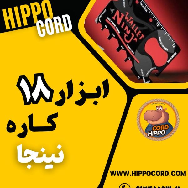 ابزار 18 کاره نینجا ولت