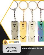 سوت نجات تاکتیکال 150دسیبل - Image 3