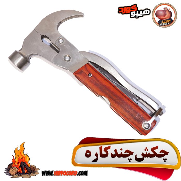 chakosh-mikhkesh-01-1 چکش و میخکش همه کاره - Image 1