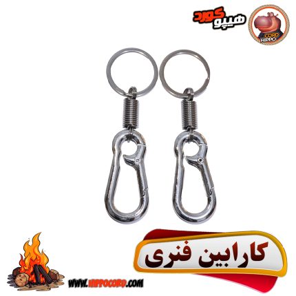 کارابین فنری (جاکلیدی آویز فنری)