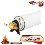 مبدل پایه دار کپسول گاز استوانه به EP