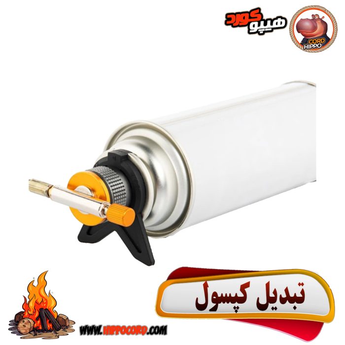 مبدل پایه دار کپسول گاز استوانه به EP