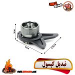 مبدل پایه دار کپسول گاز استوانه به EP
