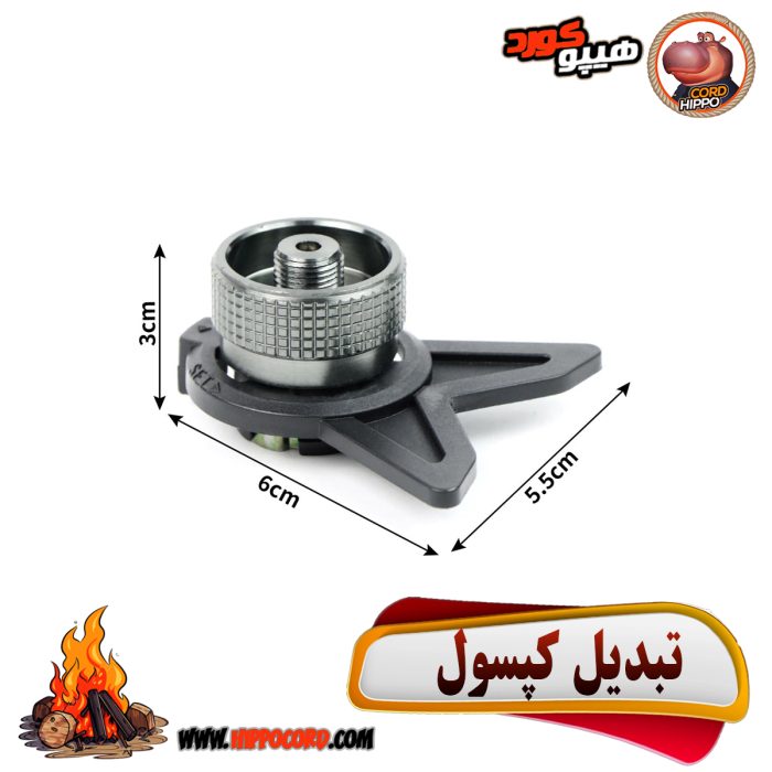 مبدل پایه دار کپسول گاز استوانه به EP